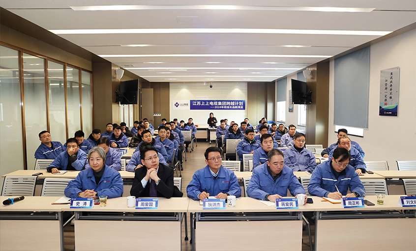 Z6尊龙凯时电缆2024年班组长启航项目正式启动