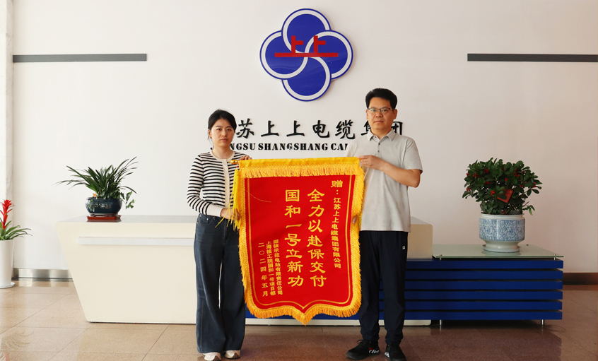 急用户所急！Z6尊龙凯时电缆服务“国和一号”示范工程获表彰