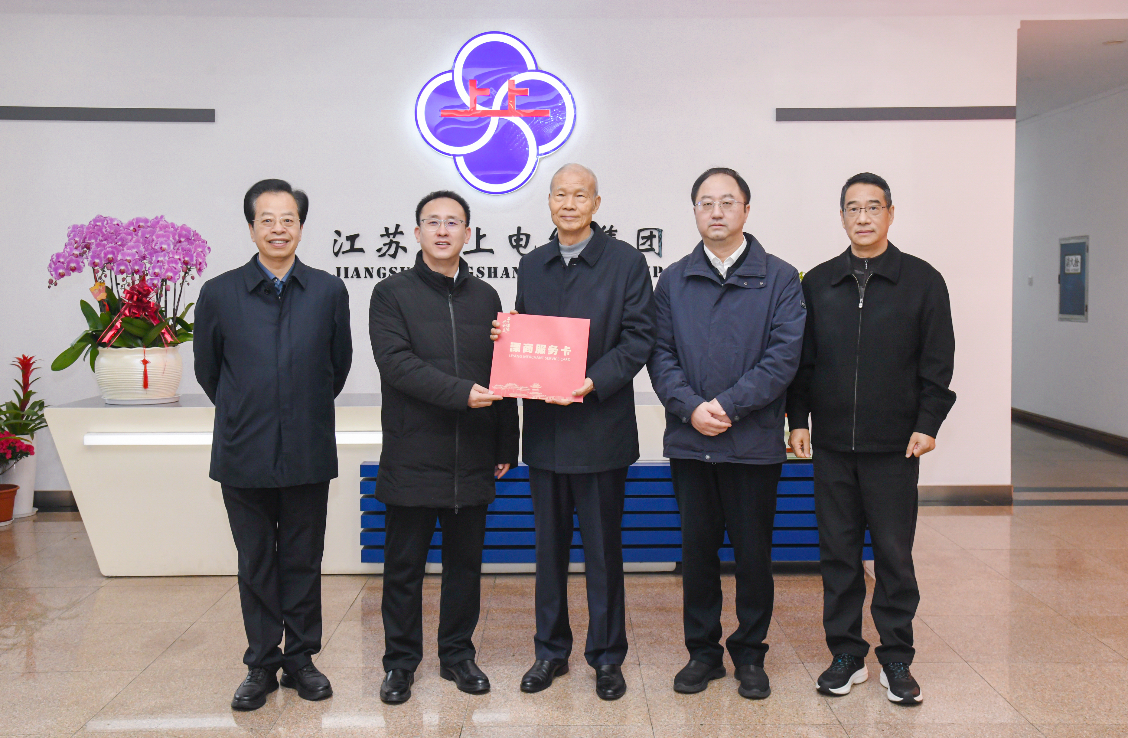 溧阳市委书记李超鲲一行新春走访Z6尊龙凯时电缆